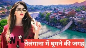 telangana me ghumne ki jagah